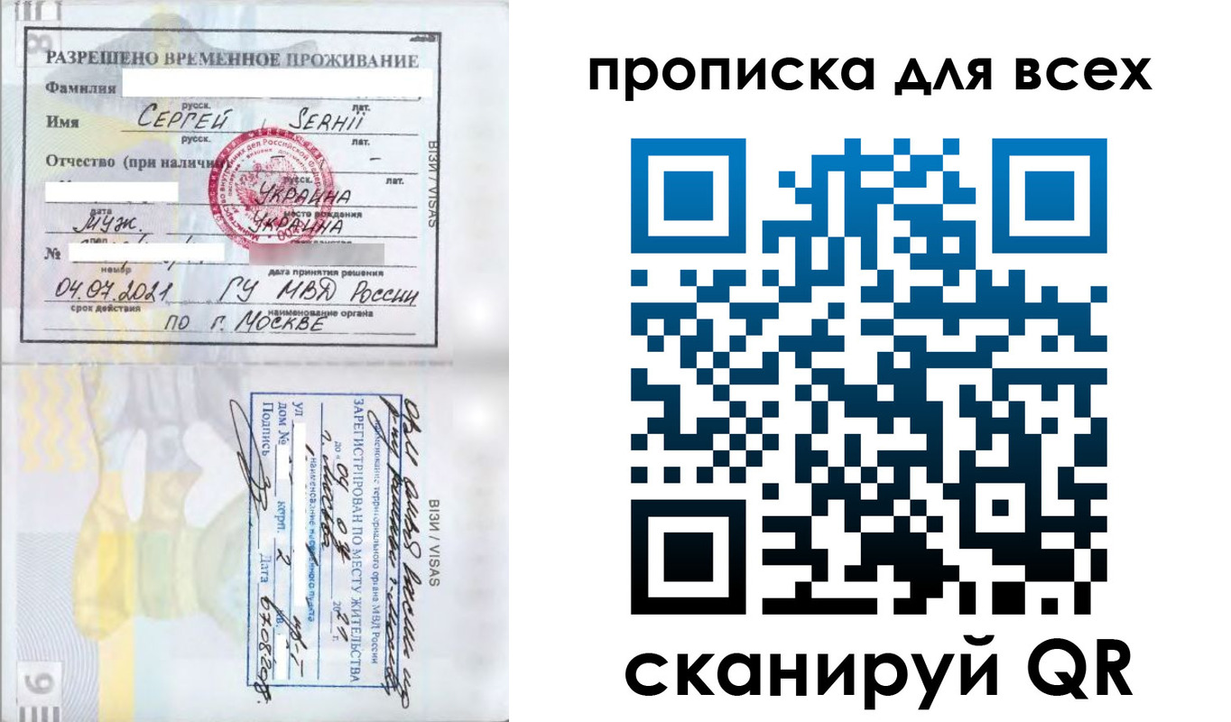 временная регистрация 2025 в Челябинске