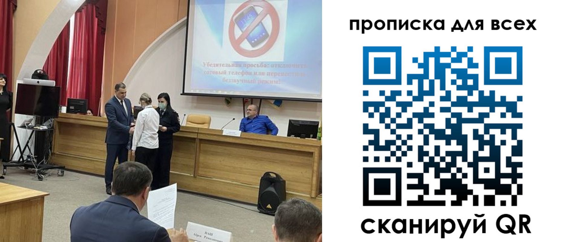 прописка ребенка в Челябинске