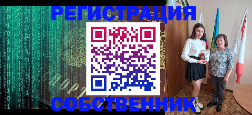 прописка в квартире в Челябинске