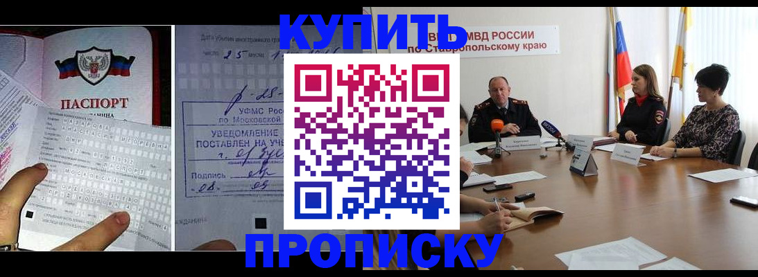 временная регистрация недорого в Челябинске
