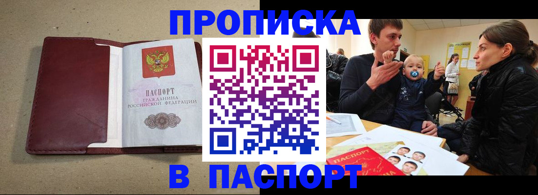 прописка иностранных граждан в Челябинске