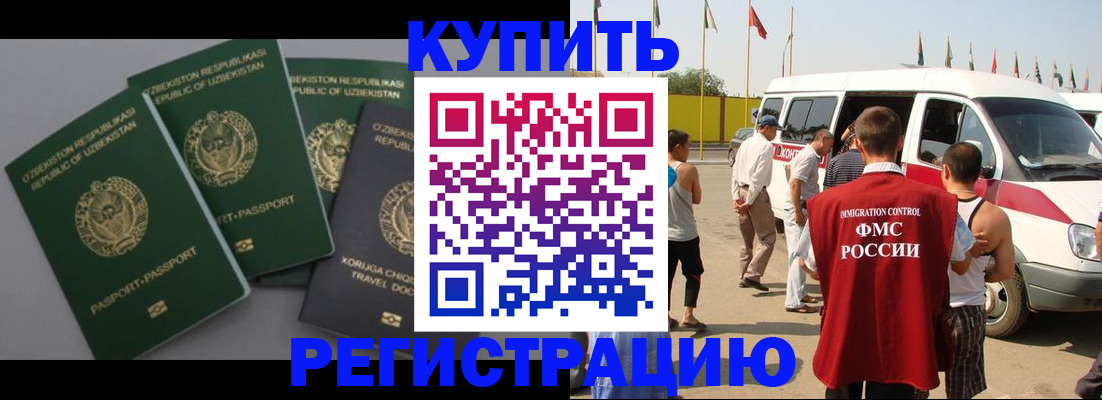 регистрация в Челябинске