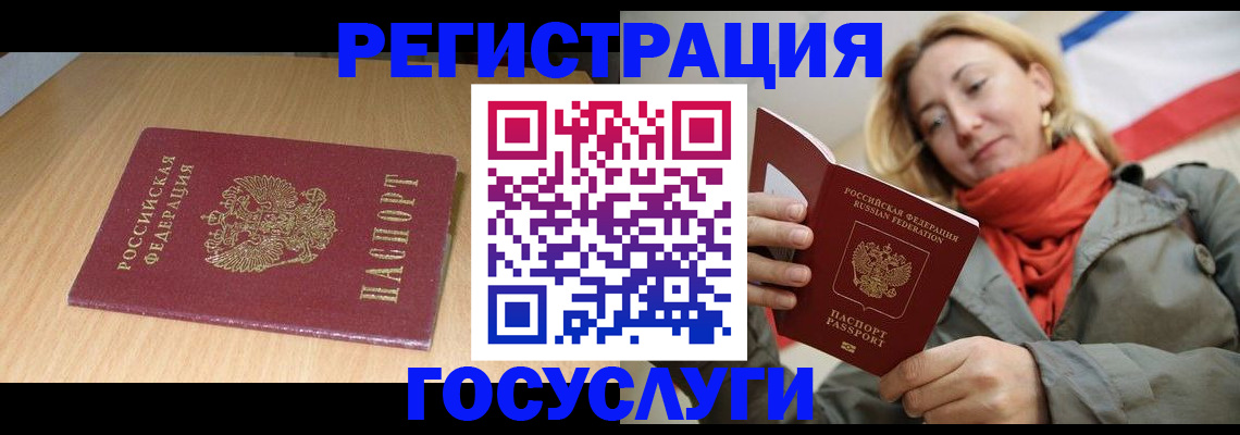 прописка для военкомата в Челябинске