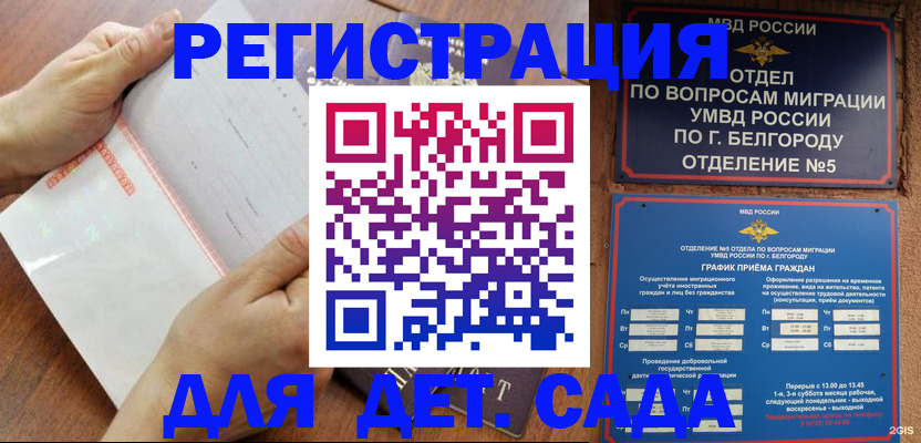 прописка регистрация в Челябинске