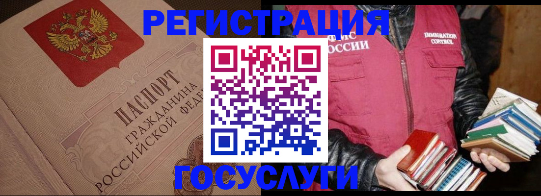 прописка законно в Челябинске